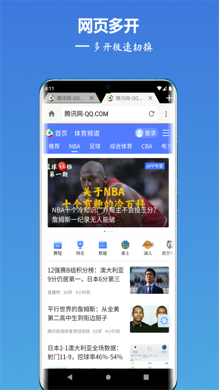 轻云浏览器手机软件app截图