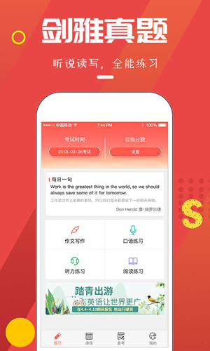 雅思CLUB手机软件app截图