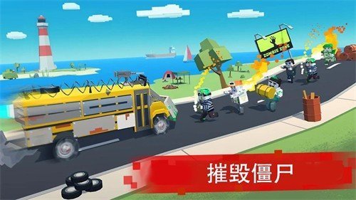 僵尸赛车战场手游app截图