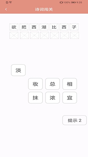 初中语文吧手机软件app截图