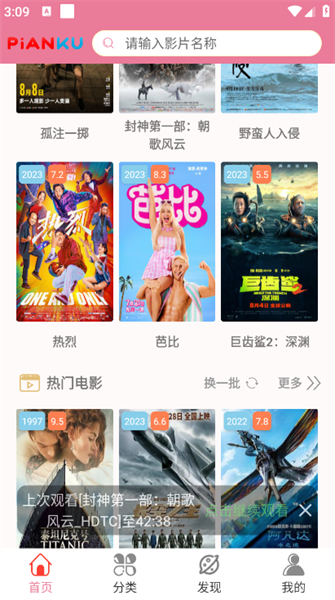 片库手机软件app截图