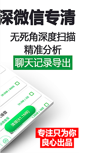 微清理手机软件app截图