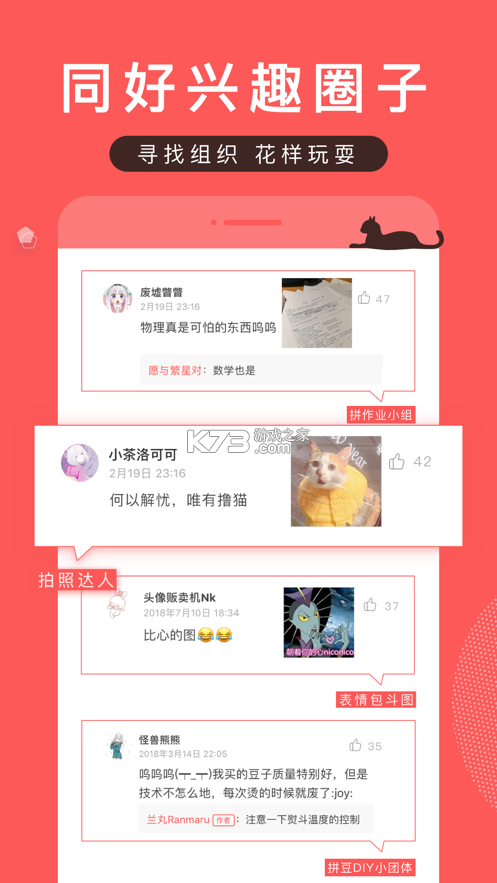 堆糖壁纸 app官方版下载手机软件app截图