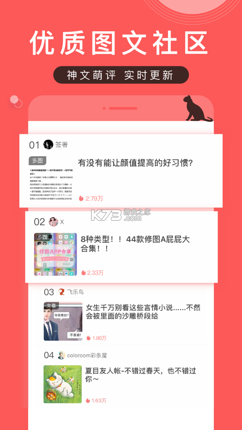 堆糖壁纸 app官方版下载手机软件app截图