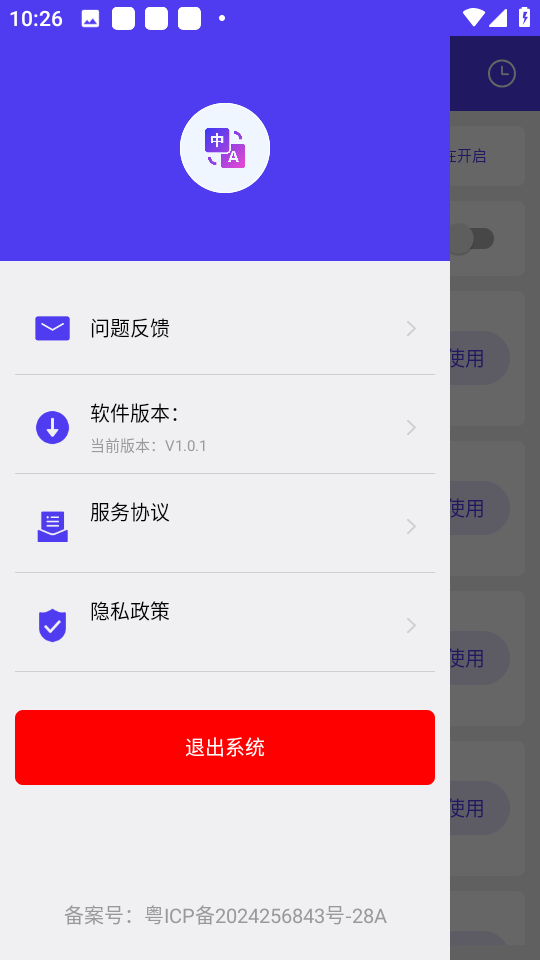 划词翻译器手机软件app截图