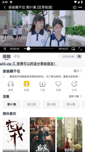 豆芽影视 最新版下载手机软件app截图