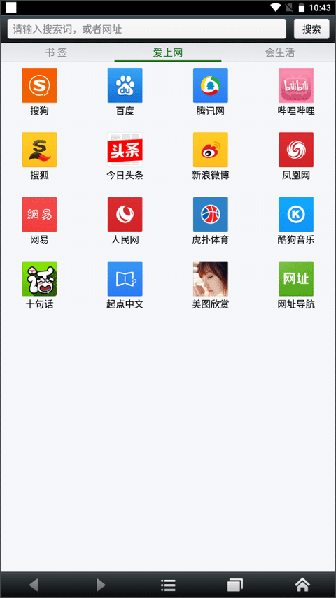 悦动浏览器 官网版手机软件app截图