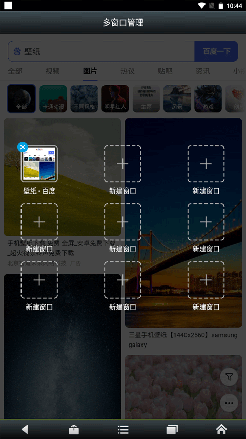 悦动浏览器 官网版手机软件app截图