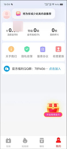 解压小短剧手机软件app截图