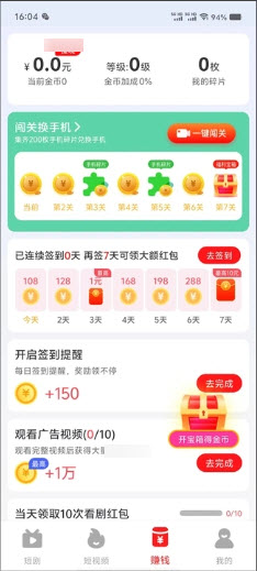 解压小短剧手机软件app截图