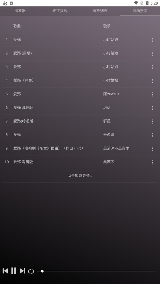 微音乐 手机版手机软件app截图