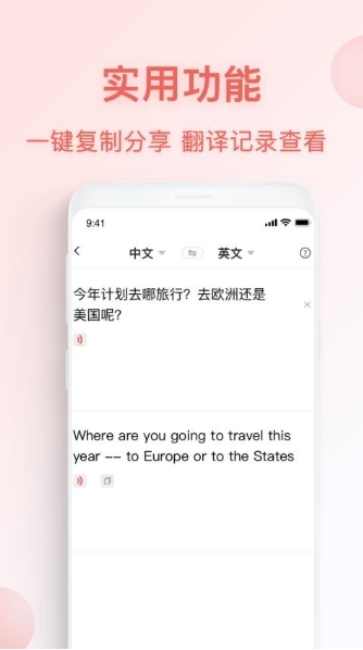 俄语翻译官手机软件app截图