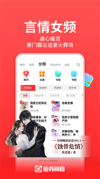 追书神器 免费版网页版手机软件app截图