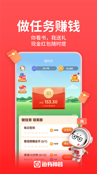 追书神器 免费版网页版手机软件app截图