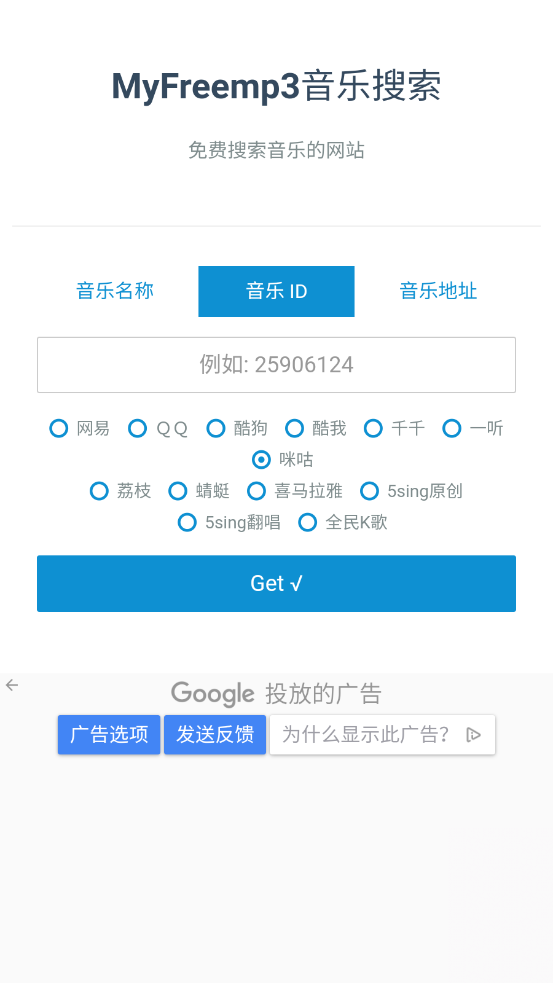 星星酷音乐手机软件app截图