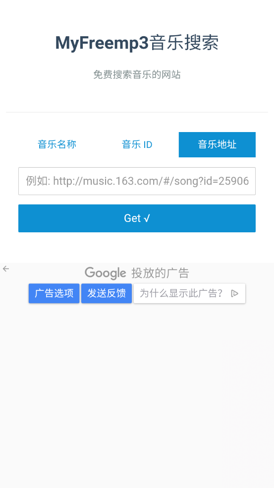 星星酷音乐手机软件app截图