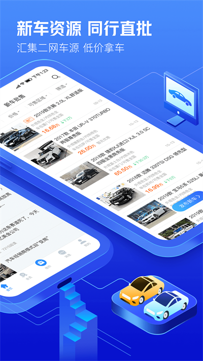 车300二手车 官网版手机软件app截图