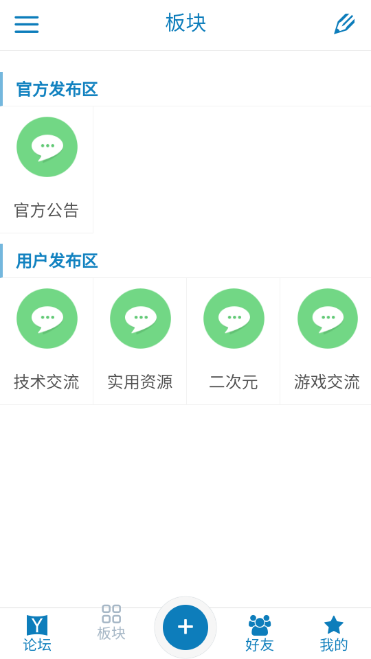 奇遇社区手机软件app截图