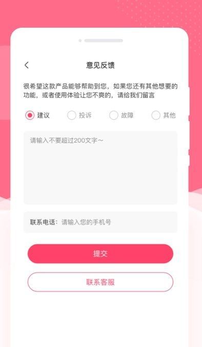 红袖美颜相机 手机版手机软件app截图