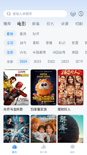 松子影视手机软件app截图