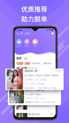 觅伊 官方版手机软件app截图