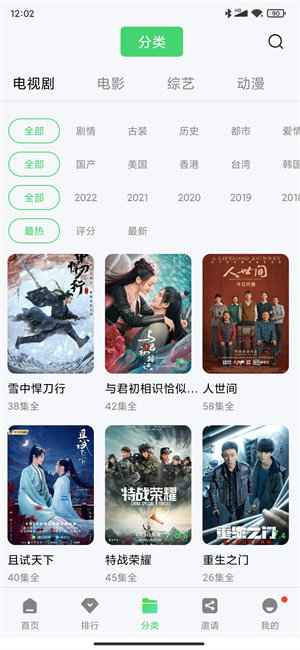 斑马视频 免费版手机软件app截图