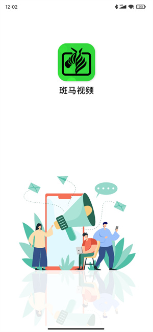 斑马视频 免费版手机软件app截图