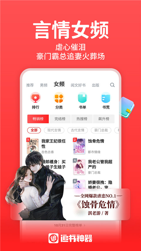 追书神器 旧版本可换源手机软件app截图