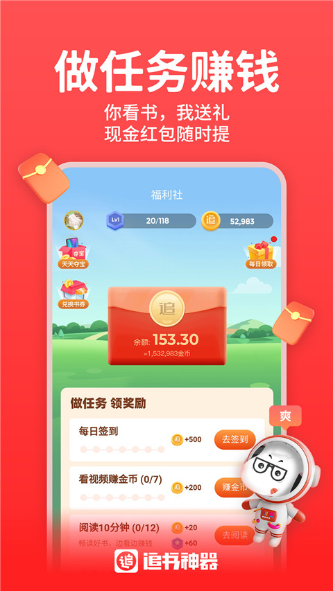 追书神器 旧版本可换源手机软件app截图