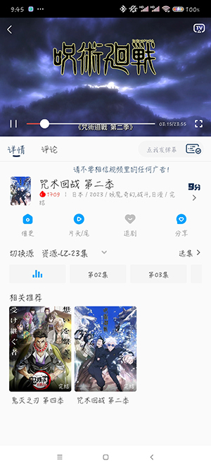 2k动漫 完整版手机软件app截图