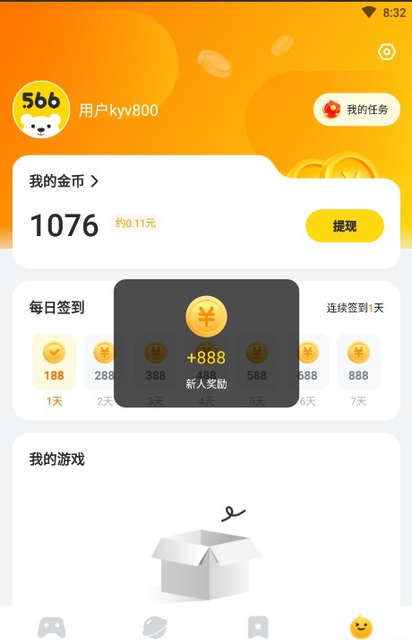 566游戏 最新官方版下载手机软件app截图