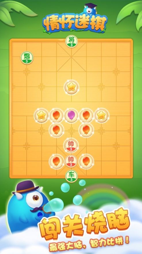 情怀迷棋 最新版手游app截图