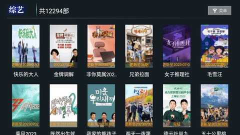 创新影院手机软件app截图