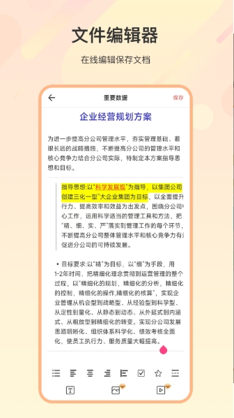 zip解压全能王手机软件app截图