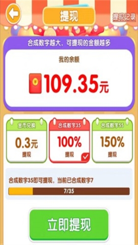 硬币爱消消手游app截图