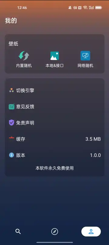 聚合搜索手机软件app截图