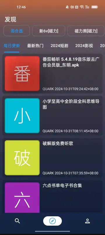 聚合搜索手机软件app截图