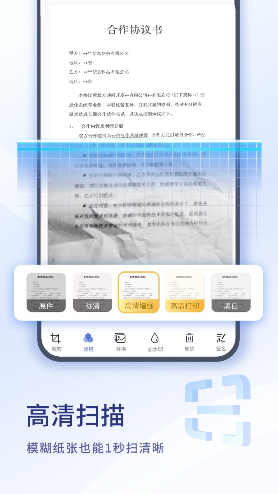 扫描大师手机软件app截图