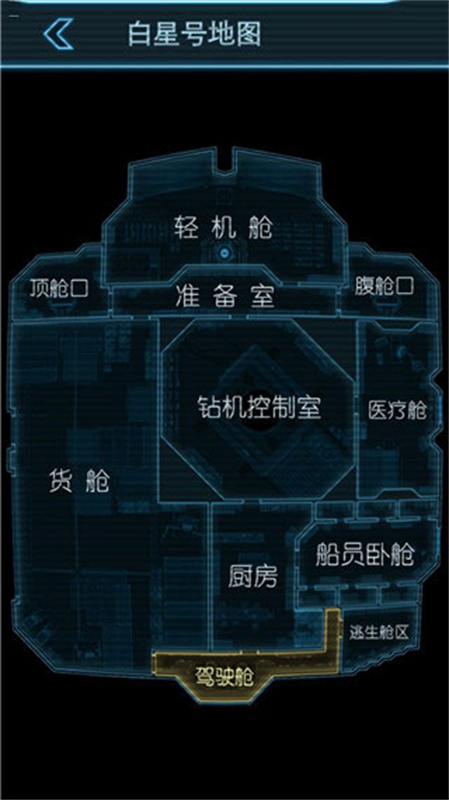 生命线静夜 最新版手游app截图