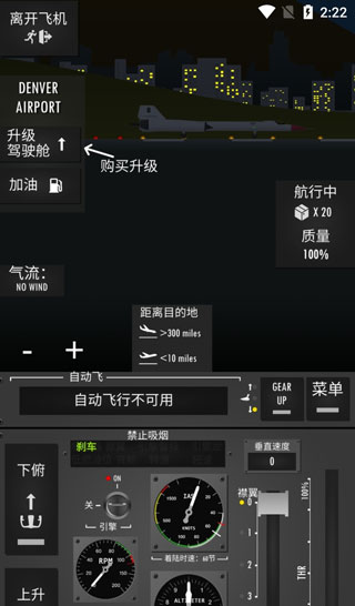 飞行模拟器2D手游app截图