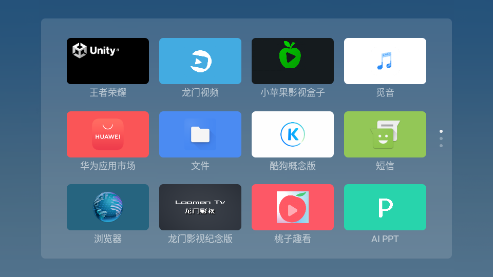 魔盒桌面手机软件app截图