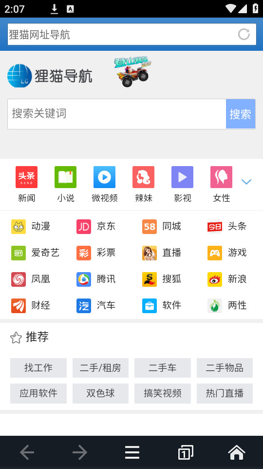 leocatBrowser手机软件app截图