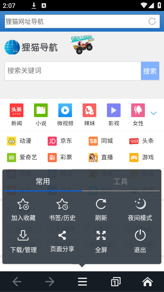 leocatBrowser手机软件app截图