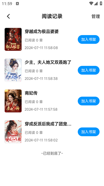 阅趣阁手机软件app截图