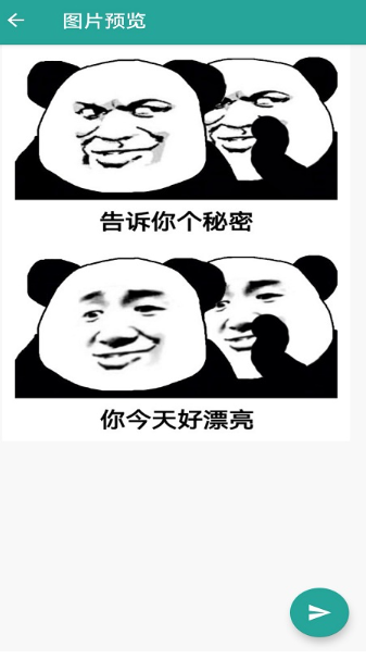 表情包大乱斗手机软件app截图