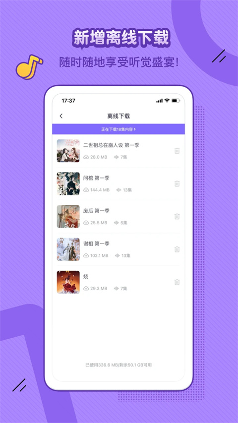 饭角广播剧手机软件app截图