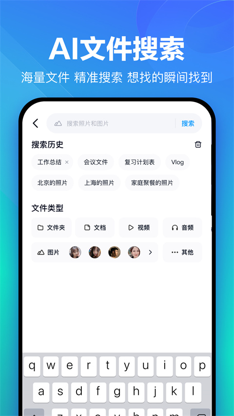 百度网盘 官网版手机软件app截图