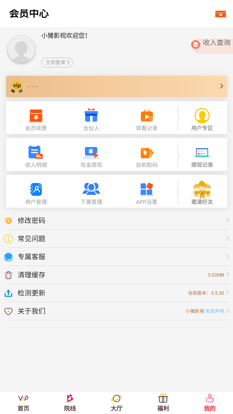 小猪影视 追剧版下载手机软件app截图