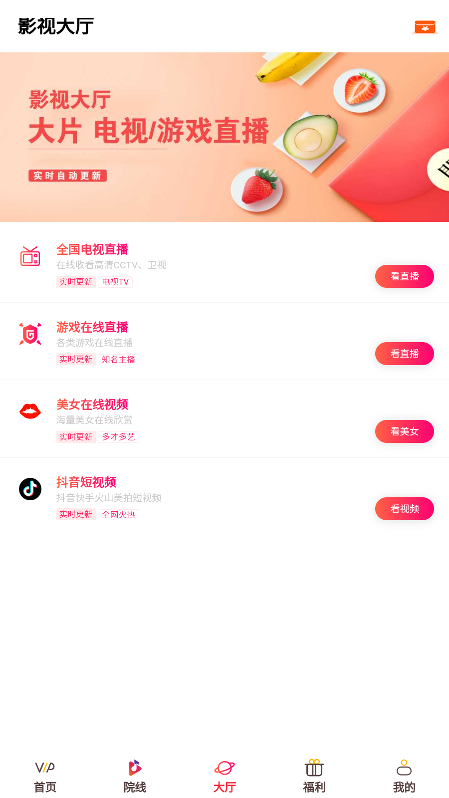 小猪影视 追剧版下载手机软件app截图