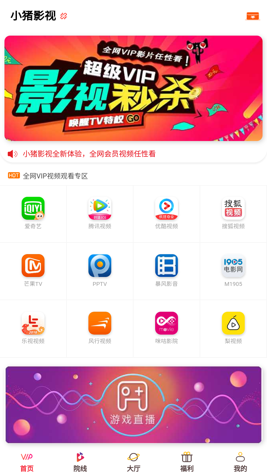 小猪影视 追剧版下载手机软件app截图